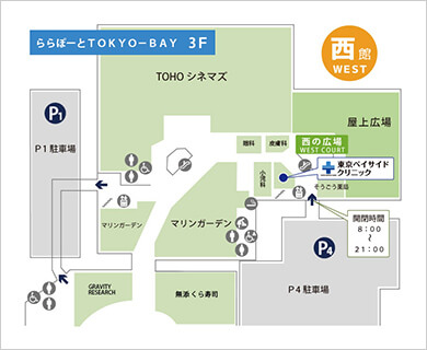 千葉の船橋市南船橋駅で無痛胃カメラ 無痛大腸カメラなら内視鏡検査機関の東京ベイサイドクリニック