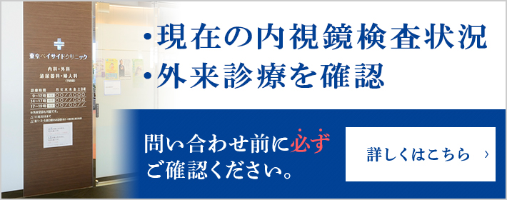 現在の内視鏡予約状況