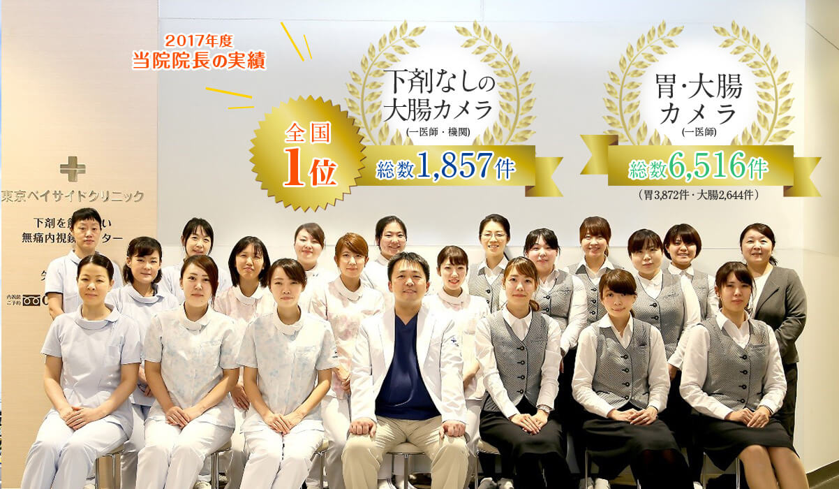 2016年度当院院長実績全国1位